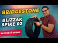 Видео - Обзор шины Bridgestone Blizzak Spike 02 / Шипованная зимняя резина 2021-2022