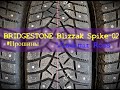 Видео - BRIDGESTONE Blizzak Spike-02 #Прошины [VladimirRoss]