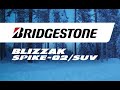 Видео - Шины Bridgestone Blizzak Spike-02- уверенное шипованное решение для суровой зимы на 4точки.ру