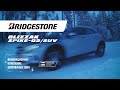 Видео - Bridgestone Blizzak SPIKE 02 – основательная подготовка к зиме.