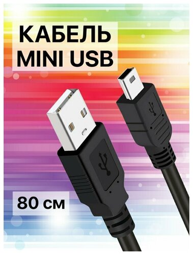 Кабель USB для mini-USB разъема AMFOX, черный / зарядка для телефона, шнур для смартфона, телевизора, ноутбука, провод для адаптера, в блочок - фото 3