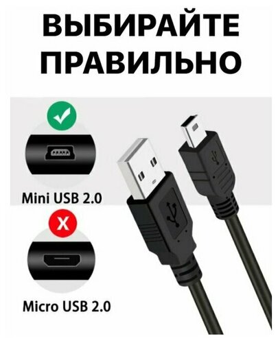 Кабель USB для mini-USB разъема AMFOX, черный / зарядка для телефона, шнур для смартфона, телевизора, ноутбука, провод для адаптера, в блочок - фото 5