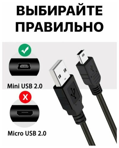 Кабель USB для mini-USB разъема AMFOX, черный / зарядка для телефона, шнур для смартфона, телевизора, ноутбука, провод для адаптера, в блочок - фото 2