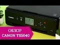 Видео - Обзор МФУ Canon PIXMA TS5040