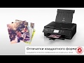 Видео - Струйное МФУ Canon PIXMA TS6140