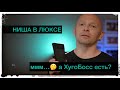 Видео - НЕ ПРОХОДИ МИМО ЭТИХ АРОМАТОВ