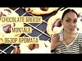 Видео - CHOCOLATE GREEDY MONTALE ОБЗОР АРОМАТА