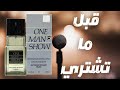 Видео - قبل ما تشتري عطر وان مان شو من جاك بوجارت || Before You Buy Jacques Bogart One Man Show