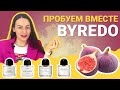 Видео - Byredo первые впечатления от ароматов Flowerhead, Pulp, Mixed Emotions, Mojave Ghost