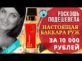 Видео - Распаковка Maison Francis Kurkdjian. Baccarat Rouge 540 в новом флаконе 35 мл