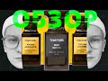 Видео - Обзор любимых ароматов Tom Ford. Oud Wood, Tuscan Leather, Amber Absolute. Моя коллекция Том Форд.