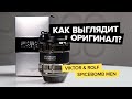 Видео - Viktor &amp; Rolf Spicebomb Men | Как выглядит оригинал?