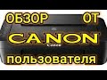 Видео - Струйное &quot;МФУ&quot;-Многофункциональное устройство, Canon PIXMA MG2540S.