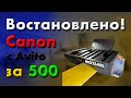 Видео - Установка СНПЧ на самый дешевый МФУ - Canon MG 2540s