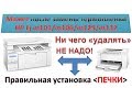 Видео - #45 Мажет принтер HP LaserJet PRO M101 \ M104 \ M106 \ M132 | Смазывает текст | Грязная печать