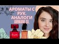 Видео - Покупки ароматов б/у😁 Страдания по Armani Si.