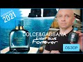 Видео - DOLCE &amp; GABBANA Light blue Forever /// Обзор аромата /// Новинка 2021