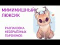 Видео - Кавайный люкс для поднятия настроения. Распаковка.