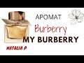 Видео - BURBERRY MY BURBERRY cтильный английский аромат!