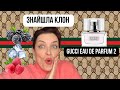 Видео - Нарешті це сталося! Знайдено клон Gucci eau de parfum 2! Thierry Mugler Angel Nova!