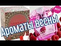 Видео - Ароматы весны: Bright crystal absolu от Versace  #оставайтесьдома #stayhome