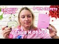 Видео - Сhanel Chance Fraiche и перец?! Так ли это? Отзыв и обзор аромата. Все откроем, расскажем и покажем