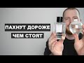 Видео - Топ недорогих ароматов