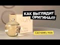 Видео - Cacharel Noa | Как выглядит оригинал?