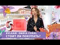 Видео - АРОМАТЫ ДЛЯ ЖЕНЩИН ОБЗОР Bvlgari Omnia Coral