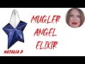 Видео - MUGLER ANGEL ELIXIR Эликсир ли? И Ангел ли в принципе?