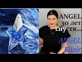 Видео - Новинка 2023 года от Mugler - Angel ELIXIR ⭐