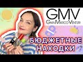 Видео - БЮДЖЕТНО И ОЧЕНЬ ХОРОШО! | Gian Marco Venturi Girl, Overed, Woman edp | Покупки в Магнит косметик👌