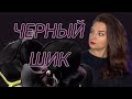 Видео - РОСКОШНЫЙ аромат от Tom Ford Black Orchid