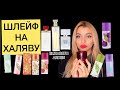 Видео - ELIZABETH ARDEN ❤️ БЮДЖЕТНЫЕ АНАЛОГИ ЛЮКСА 🔥