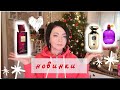 Видео - Аналоги на LanCome La Nuit🍫🌹 Tresor и Montale Intense Cafe☕/Арабская парфюмерия