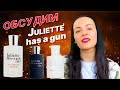 Видео - Обзор на парфюм Juliette has a gun: Not a parfum, Superdose, Gentlewoman