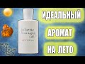 Видео - Обзор Аромата   Not A Perfume | Juliette Has A Gun