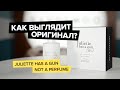 Видео - Juliette Has A Gun Not A Perfume | Как выглядит оригинал?