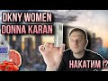 Видео - DKNY WOMEN DONNA KARAN ⭐️ ОФИГЕННАЯ ХИМОЗА!