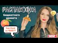 Видео - 📦 РАСПАКОВКА| НОВЫЙ БЮДЖЕТНЫЙ АРОМАТ С САЙТА BEAUTYDEPOUT | Princesse Marina de Bourbon Classique