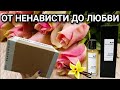 Видео - Этот аромат заставил его купить!)))  ПАРФЮМЕРНАЯ РАСПАКОВА с Randewoo!!!!!