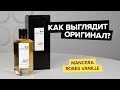 Видео - Mancera Roses Vanille | Как выглядит оригинал?