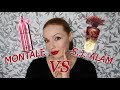 Видео - ВЫБИРАЕМ ЧТО ЛУЧШЕ ROSES MUSK MONTALE или ЕГО АНАЛОГ?? 💖