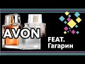 Видео - AVON TODAY TOMMOROW ALWAYS CELEBRATE FOR HIM - ОБЗОР АРОМАТОВ