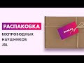 Видео - Распаковка — Беспроводные наушники JBL Wave 200 TWS