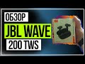 Видео - Обзор на наушники JBL WAVE 200 TWS