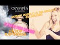 Видео - Обзор женского аромата  Olympea Paco Rabanne |обзор|обзор аромата|женский аромат