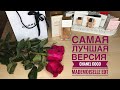 Видео - МОЙ ИДЕАЛЬНЫЙ АРОМАТ ОТ CHANEL /CHANEL COCO MADEMOISELLE EDT