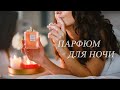 Видео - Новый парфюм дома CHANEL &quot;Coco Mademoiselle L&#39;Eau Privée&quot;