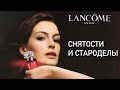 Видео - LANCOME. Распаковка снятостей и староделов: Hypnose Senses, Magnifique и... La Vie Est Belle!